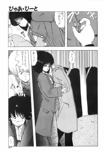 [Ohnuma Hiroshi] PURE BEAT Fhentai - Page 75