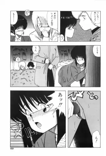 [Ohnuma Hiroshi] PURE BEAT Fhentai - Page 77