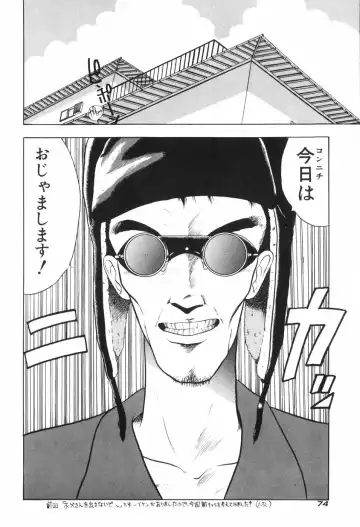 [Ohnuma Hiroshi] PURE BEAT Fhentai - Page 82