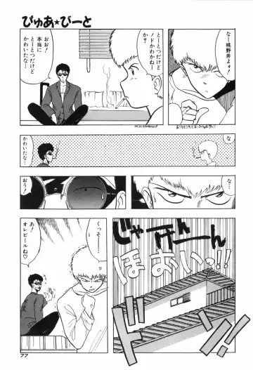 [Ohnuma Hiroshi] PURE BEAT Fhentai - Page 85