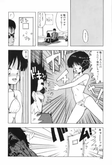 [Ohnuma Hiroshi] PURE BEAT Fhentai - Page 86