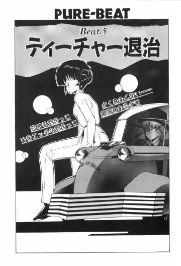 [Ohnuma Hiroshi] PURE BEAT Fhentai - Page 98