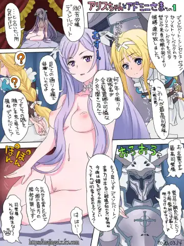 Read [Ginko] アリスちゃんとアドミニさま - Fhentai