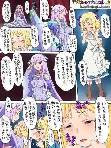 [Ginko] アリスちゃんとアドミニさま Fhentai - Page 2