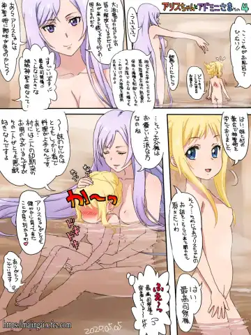 [Ginko] アリスちゃんとアドミニさま Fhentai - Page 4