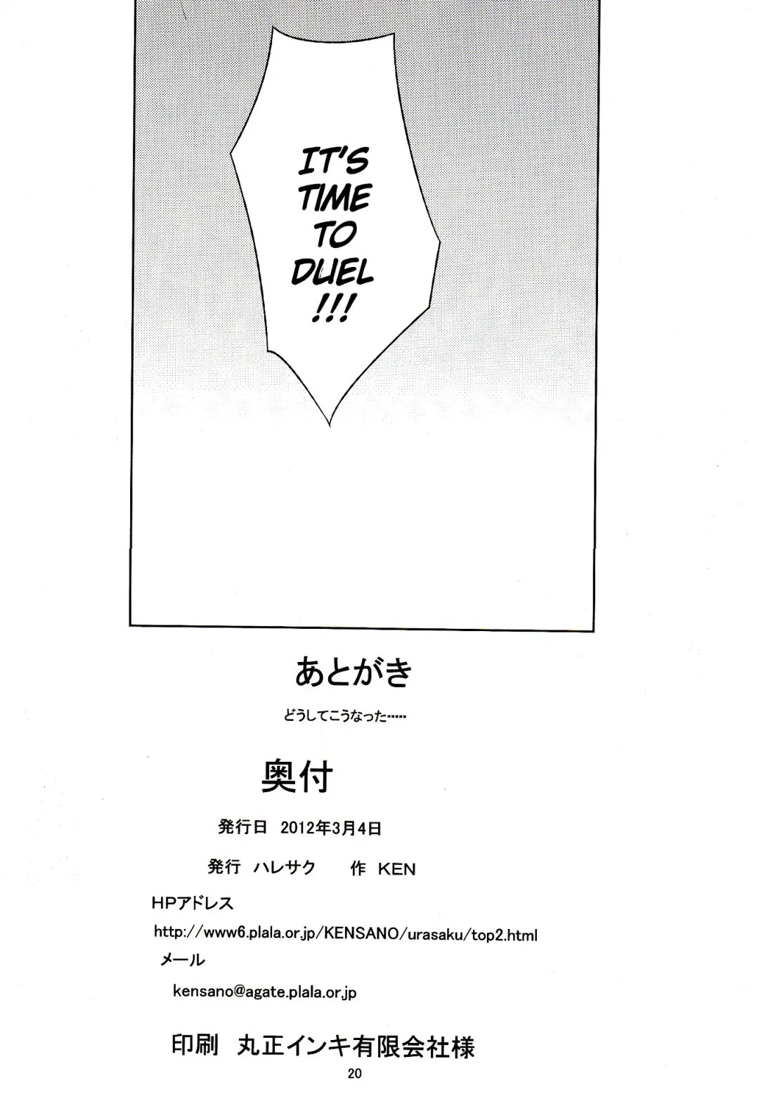 [Akaiken] Hayate ga Nyotaika! Ojou-sama-tachi ga Futanari ni Fhentai - Page 21