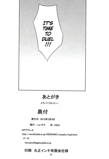 [Akaiken] Hayate ga Nyotaika! Ojou-sama-tachi ga Futanari ni Fhentai - Page 21