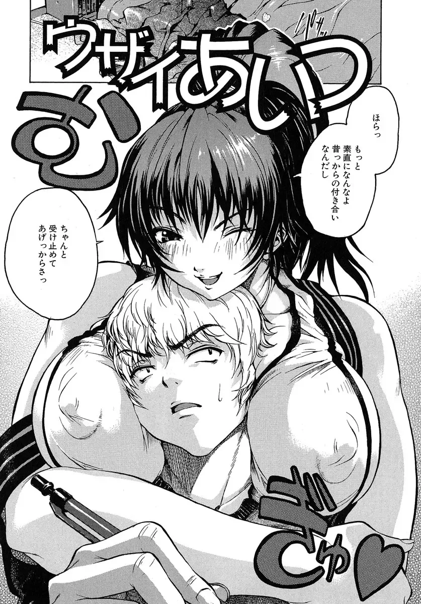 [Yoshu Ohepe] Aneki... - My Sweet Elder Sister Fhentai - Page 109