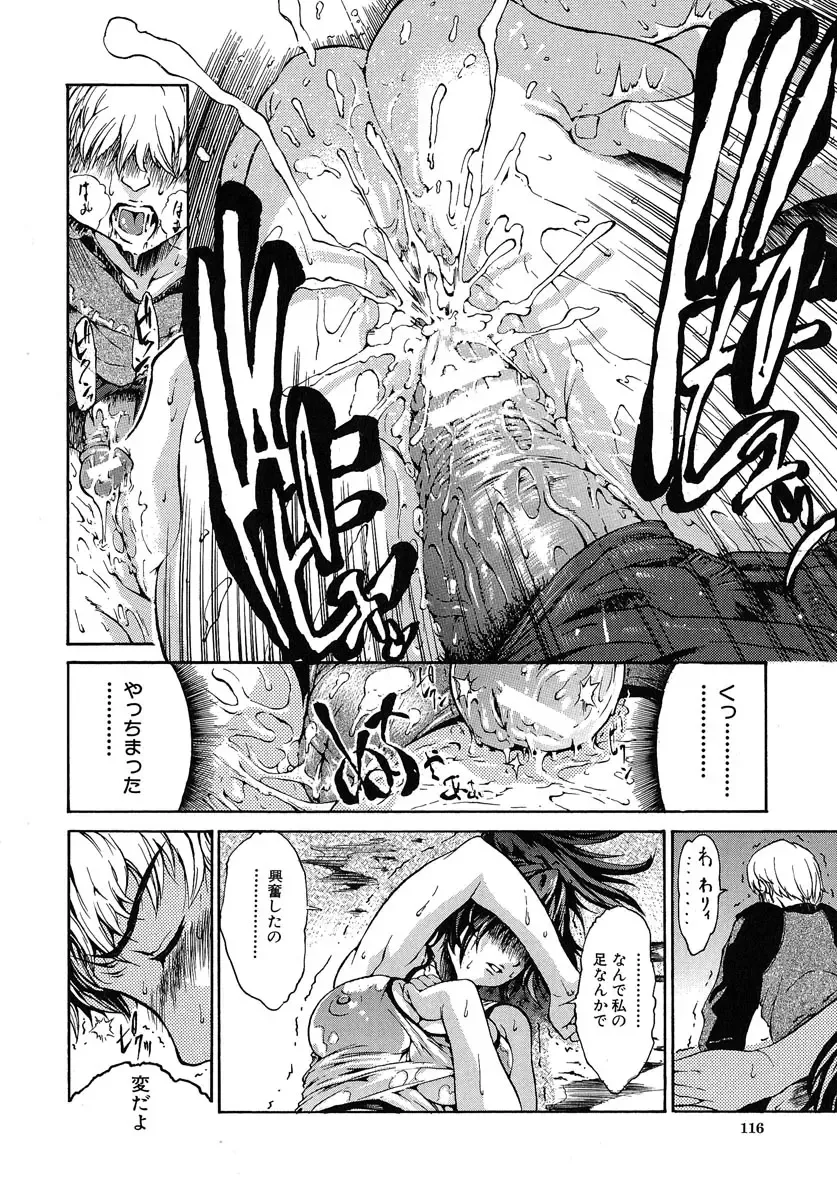 [Yoshu Ohepe] Aneki... - My Sweet Elder Sister Fhentai - Page 117