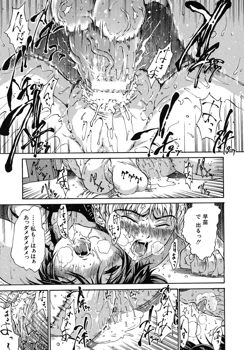 [Yoshu Ohepe] Aneki... - My Sweet Elder Sister Fhentai - Page 124