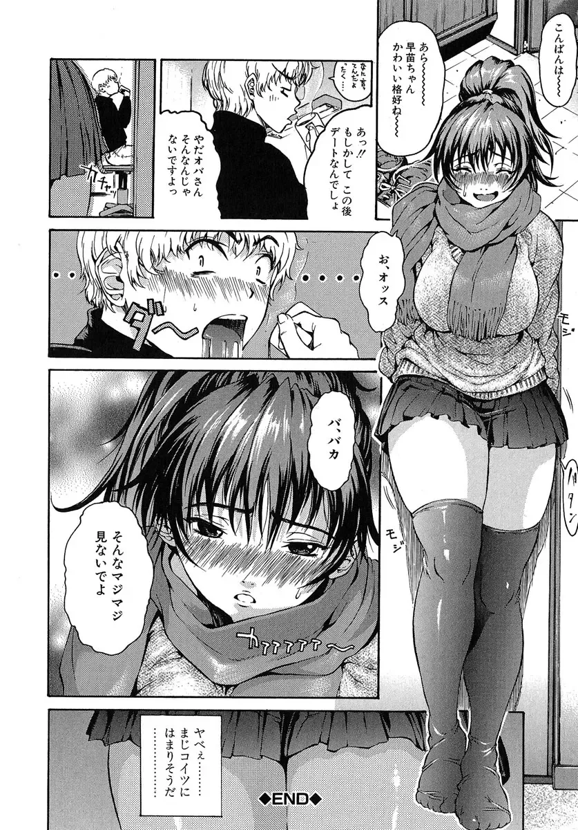 [Yoshu Ohepe] Aneki... - My Sweet Elder Sister Fhentai - Page 127