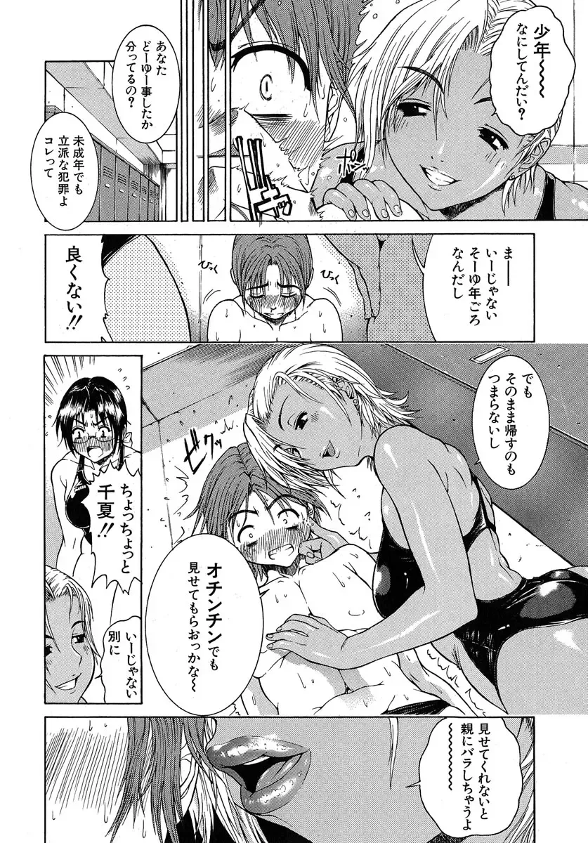 [Yoshu Ohepe] Aneki... - My Sweet Elder Sister Fhentai - Page 133