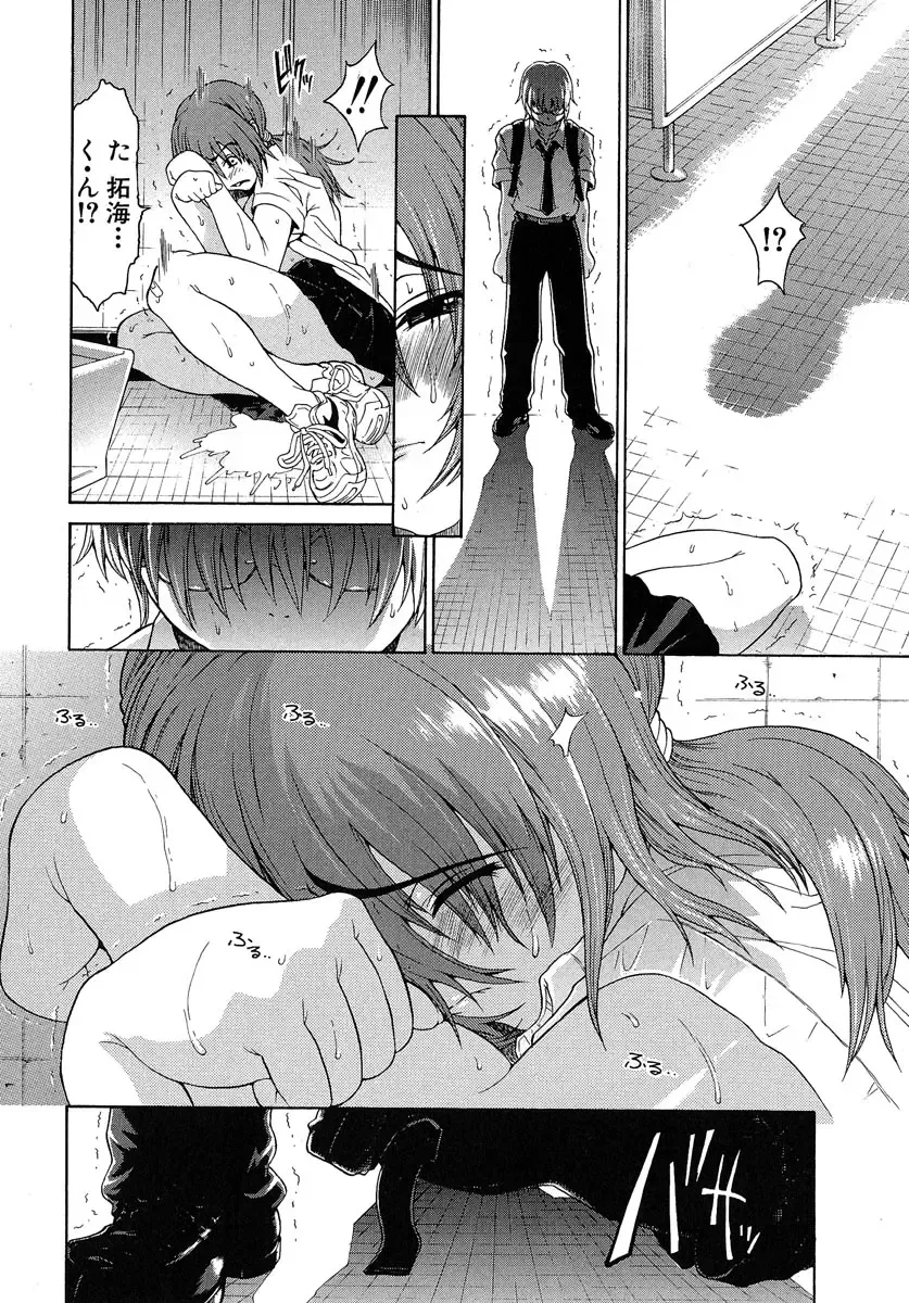 [Yoshu Ohepe] Aneki... - My Sweet Elder Sister Fhentai - Page 17