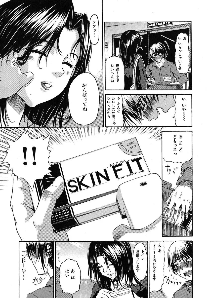 [Yoshu Ohepe] Aneki... - My Sweet Elder Sister Fhentai - Page 172