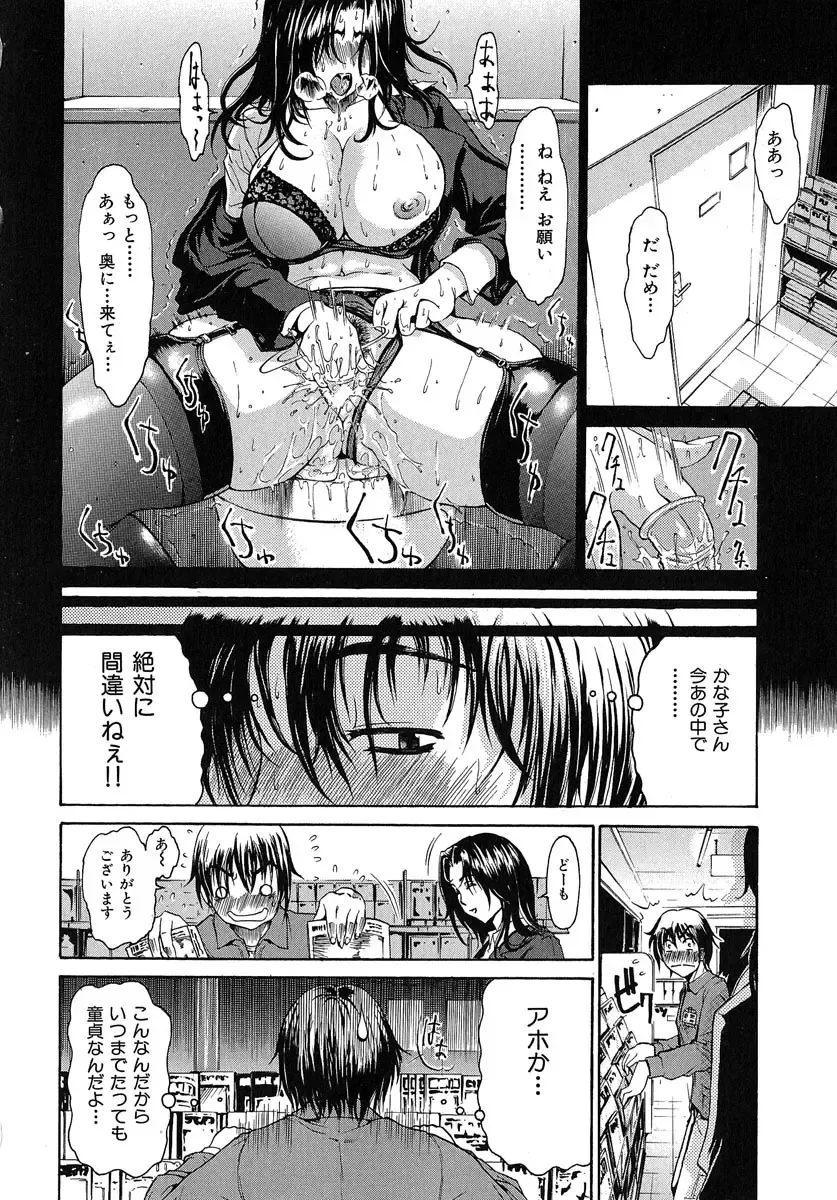 [Yoshu Ohepe] Aneki... - My Sweet Elder Sister Fhentai - Page 173