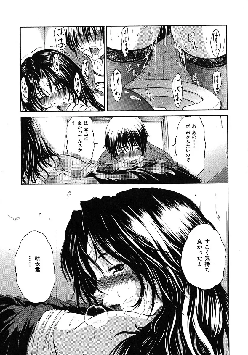 [Yoshu Ohepe] Aneki... - My Sweet Elder Sister Fhentai - Page 184