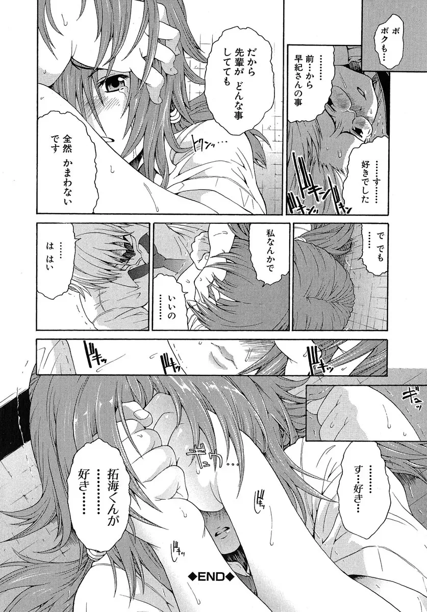 [Yoshu Ohepe] Aneki... - My Sweet Elder Sister Fhentai - Page 27