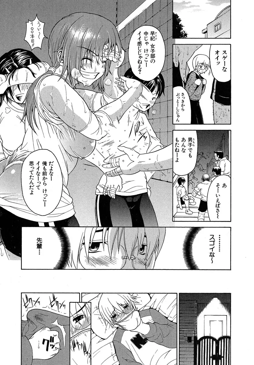 [Yoshu Ohepe] Aneki... - My Sweet Elder Sister Fhentai - Page 36