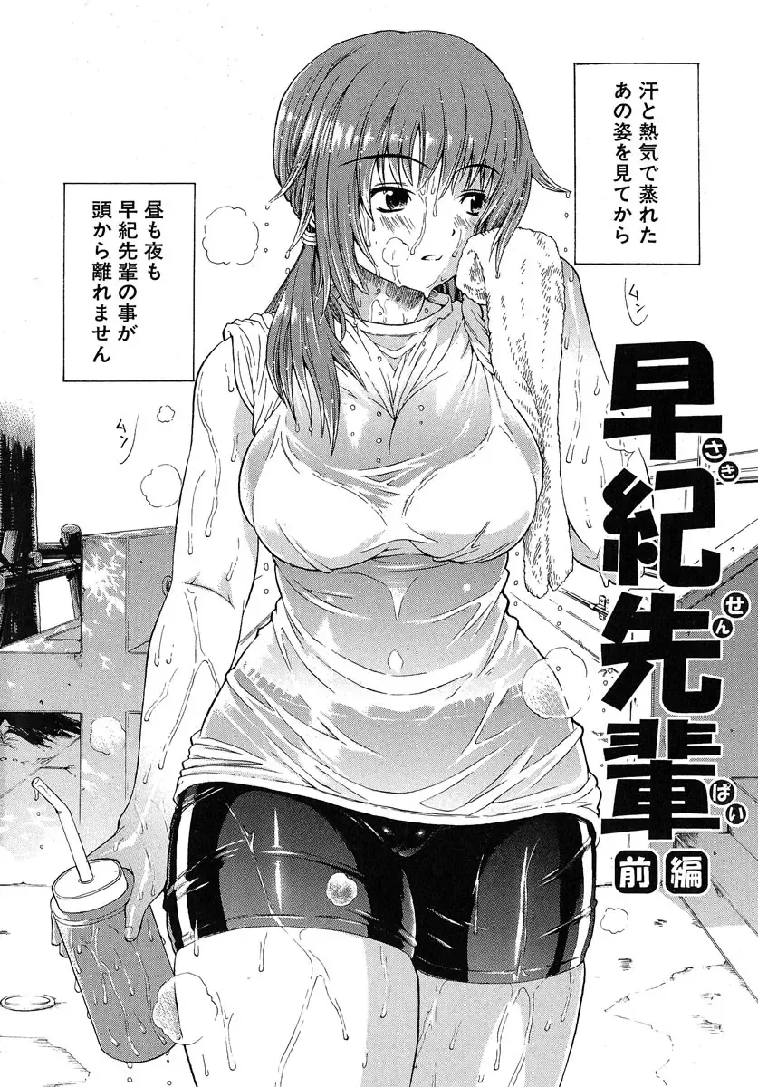 [Yoshu Ohepe] Aneki... - My Sweet Elder Sister Fhentai - Page 5