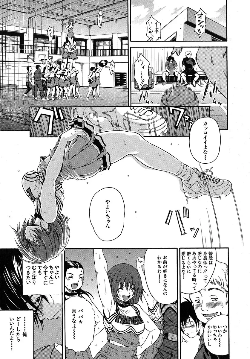 [Yoshu Ohepe] Aneki... - My Sweet Elder Sister Fhentai - Page 58