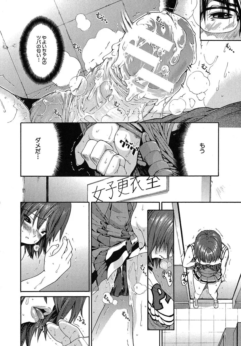 [Yoshu Ohepe] Aneki... - My Sweet Elder Sister Fhentai - Page 63