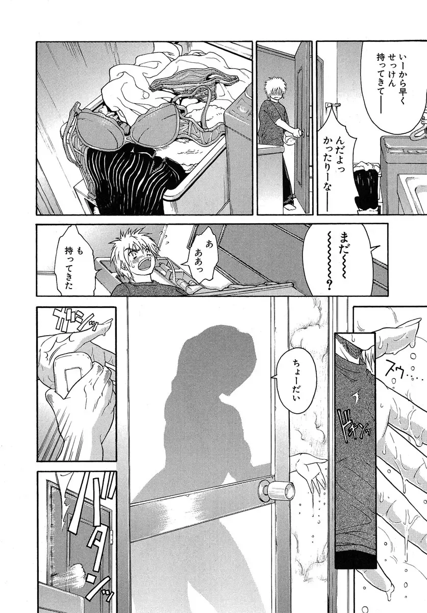 [Yoshu Ohepe] Aneki... - My Sweet Elder Sister Fhentai - Page 85