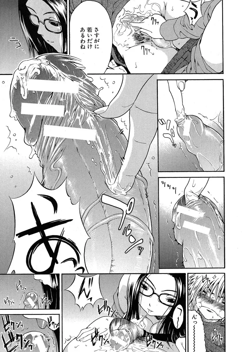 [Yoshu Ohepe] Aneki... - My Sweet Elder Sister Fhentai - Page 90