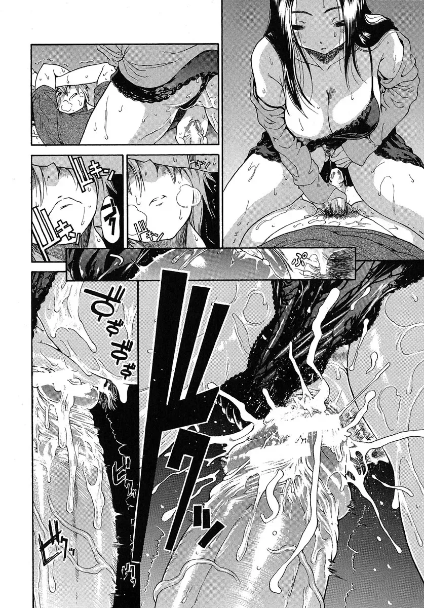 [Yoshu Ohepe] Aneki... - My Sweet Elder Sister Fhentai - Page 97