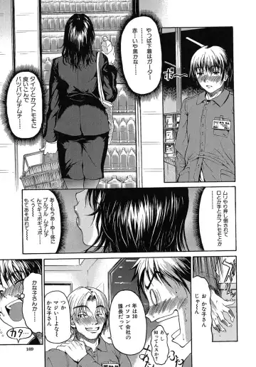 [Yoshu Ohepe] Aneki... - My Sweet Elder Sister Fhentai - Page 170