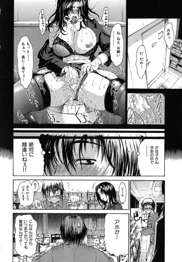 [Yoshu Ohepe] Aneki... - My Sweet Elder Sister Fhentai - Page 173