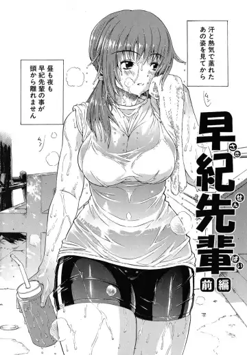 [Yoshu Ohepe] Aneki... - My Sweet Elder Sister Fhentai - Page 5