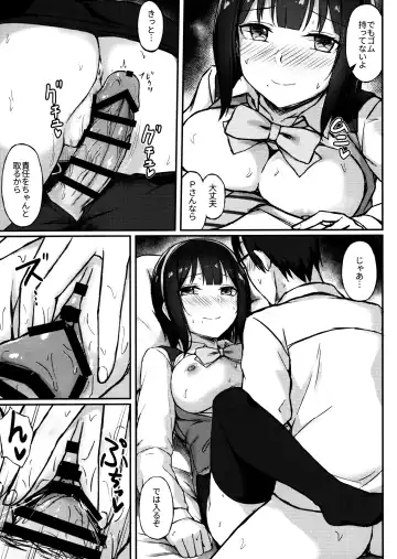 [Caigen] Kotori-san to Nomikai... Shite kara + Omake Fhentai - Page 16