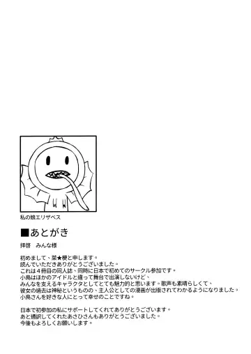 [Caigen] Kotori-san to Nomikai... Shite kara + Omake Fhentai - Page 26