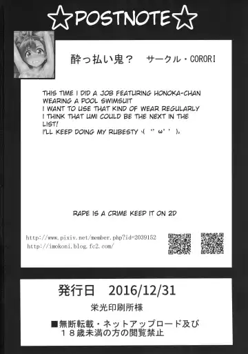 [Yopparai Oni] HONOKAN ~ School Mizugi de Fight da yo! Fhentai - Page 21