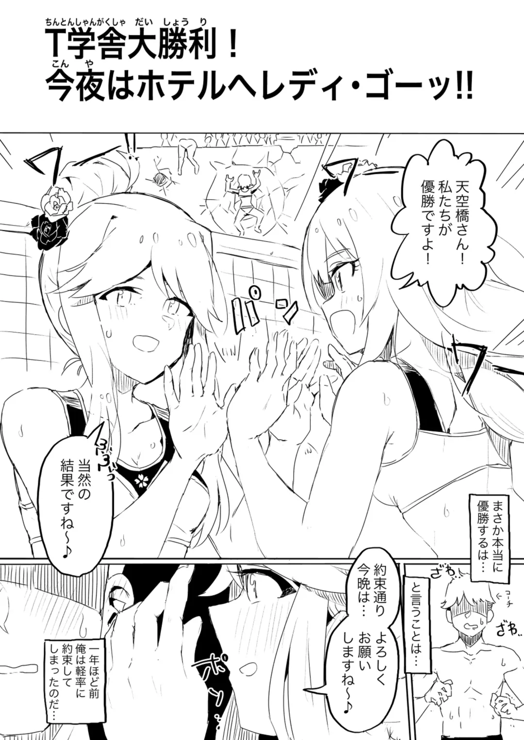 [Tai0201] Fabrication&Delusion Fhentai - Page 2