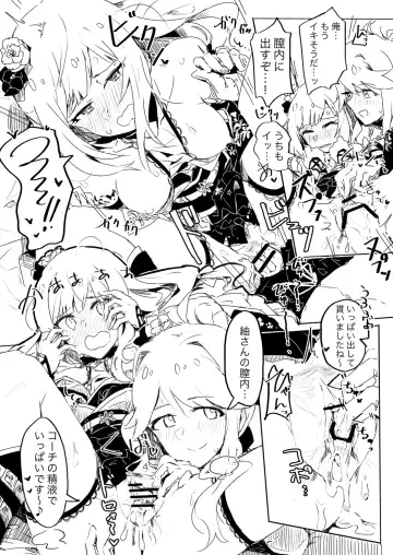 [Tai0201] Fabrication&Delusion Fhentai - Page 4