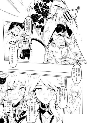 [Tai0201] Fabrication&Delusion Fhentai - Page 6