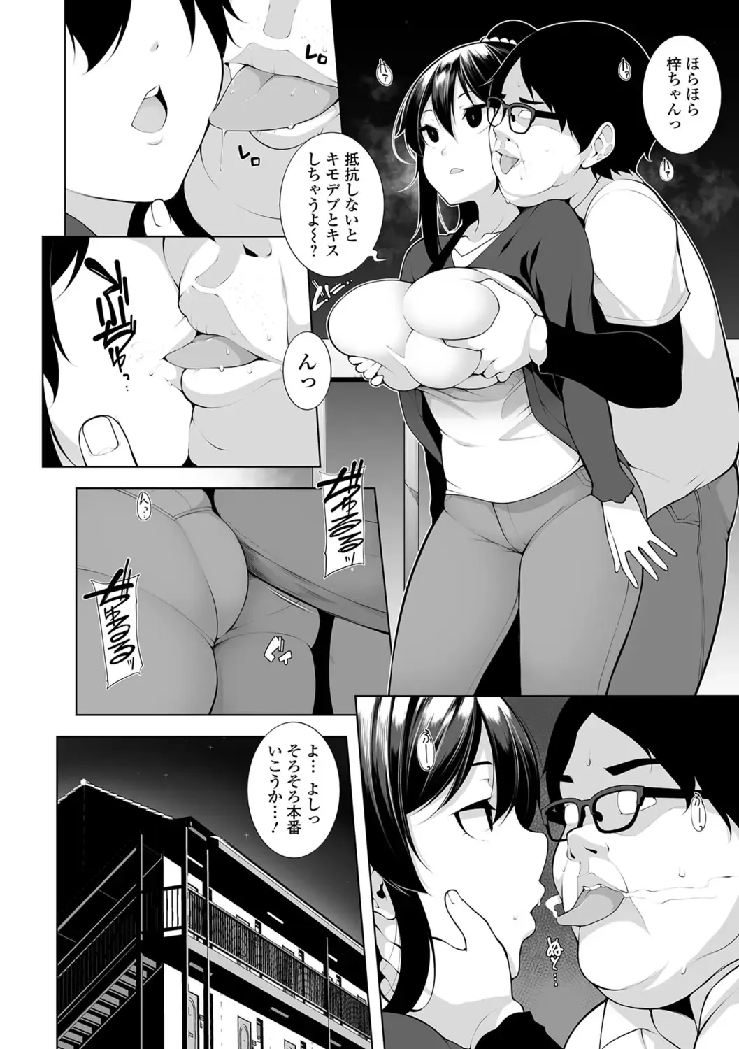 [Sakamata Nerimono] ヒプノブリンク 1 Fhentai - Page 8