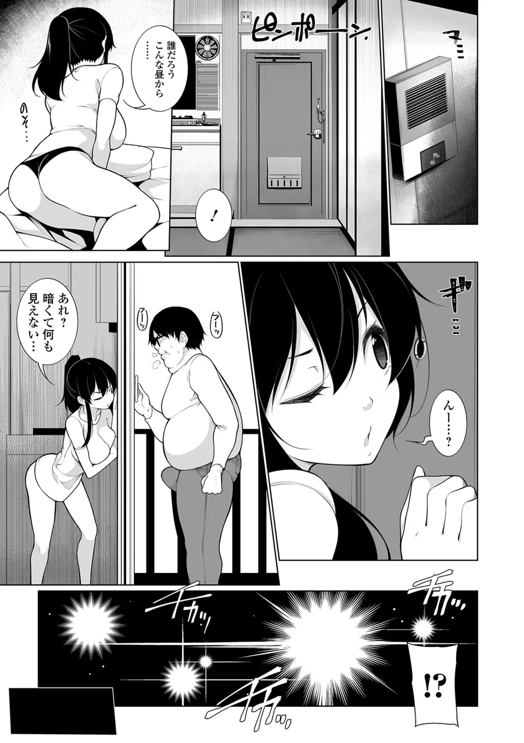 [Sakamata Nerimono] ヒプノブリンク 2 Fhentai - Page 7