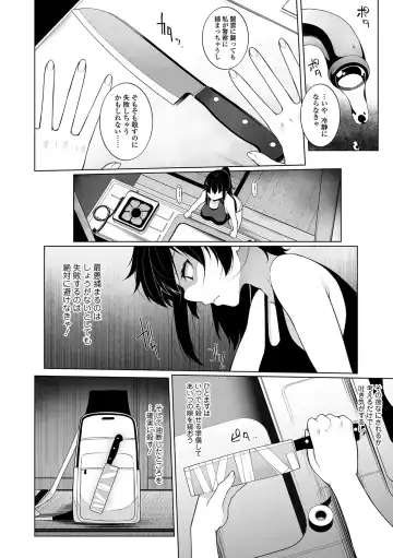 [Sakamata Nerimono] ヒプノブリンク4 Fhentai - Page 2