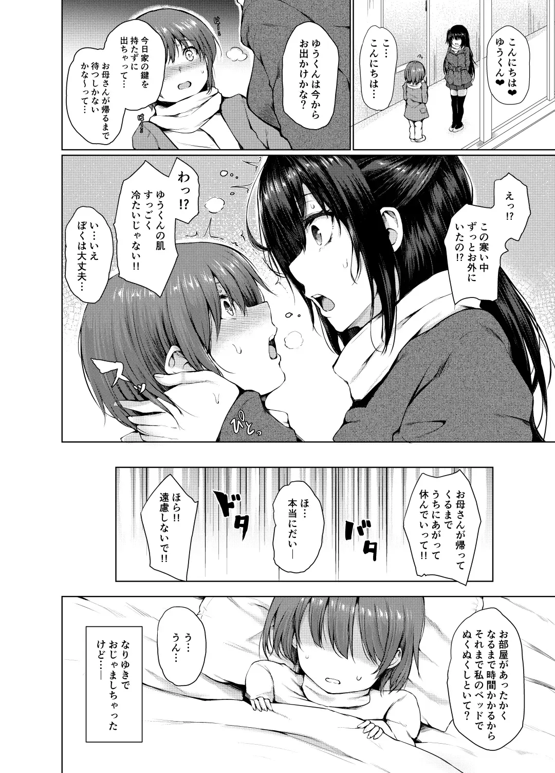 [Hitotsuba] Succubus Ecchi Fhentai - Page 3