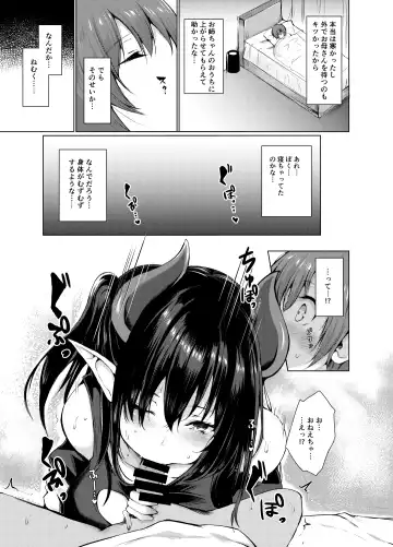 [Hitotsuba] Succubus Ecchi Fhentai - Page 4