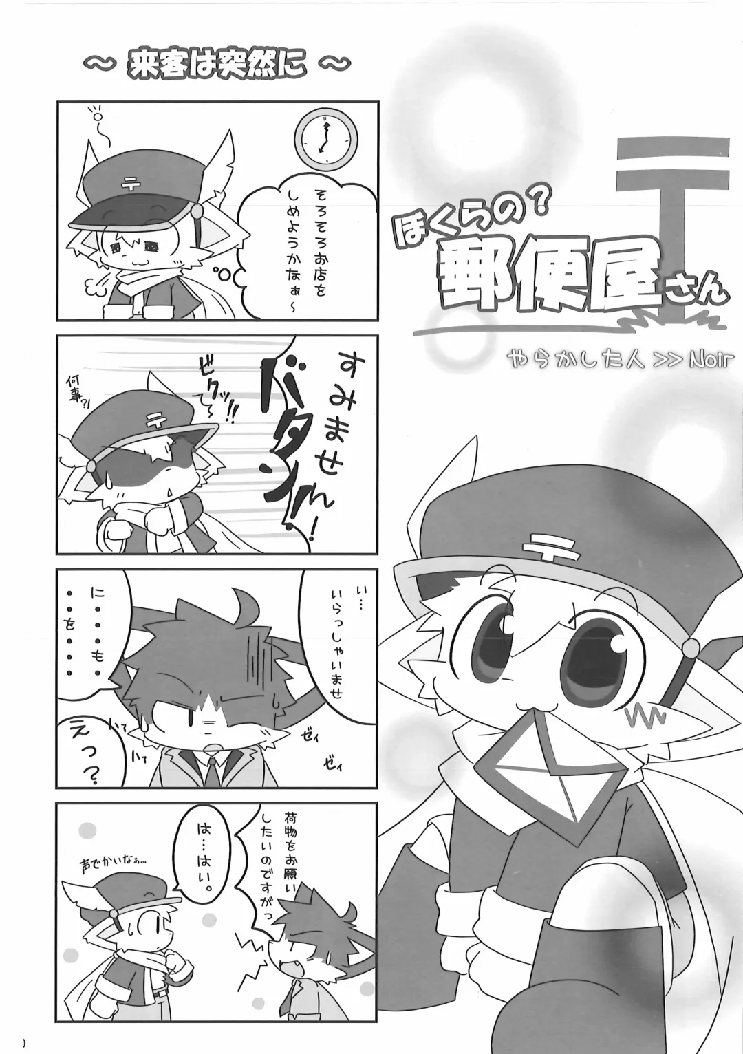 Hataraku Kemono Fhentai - Page 19