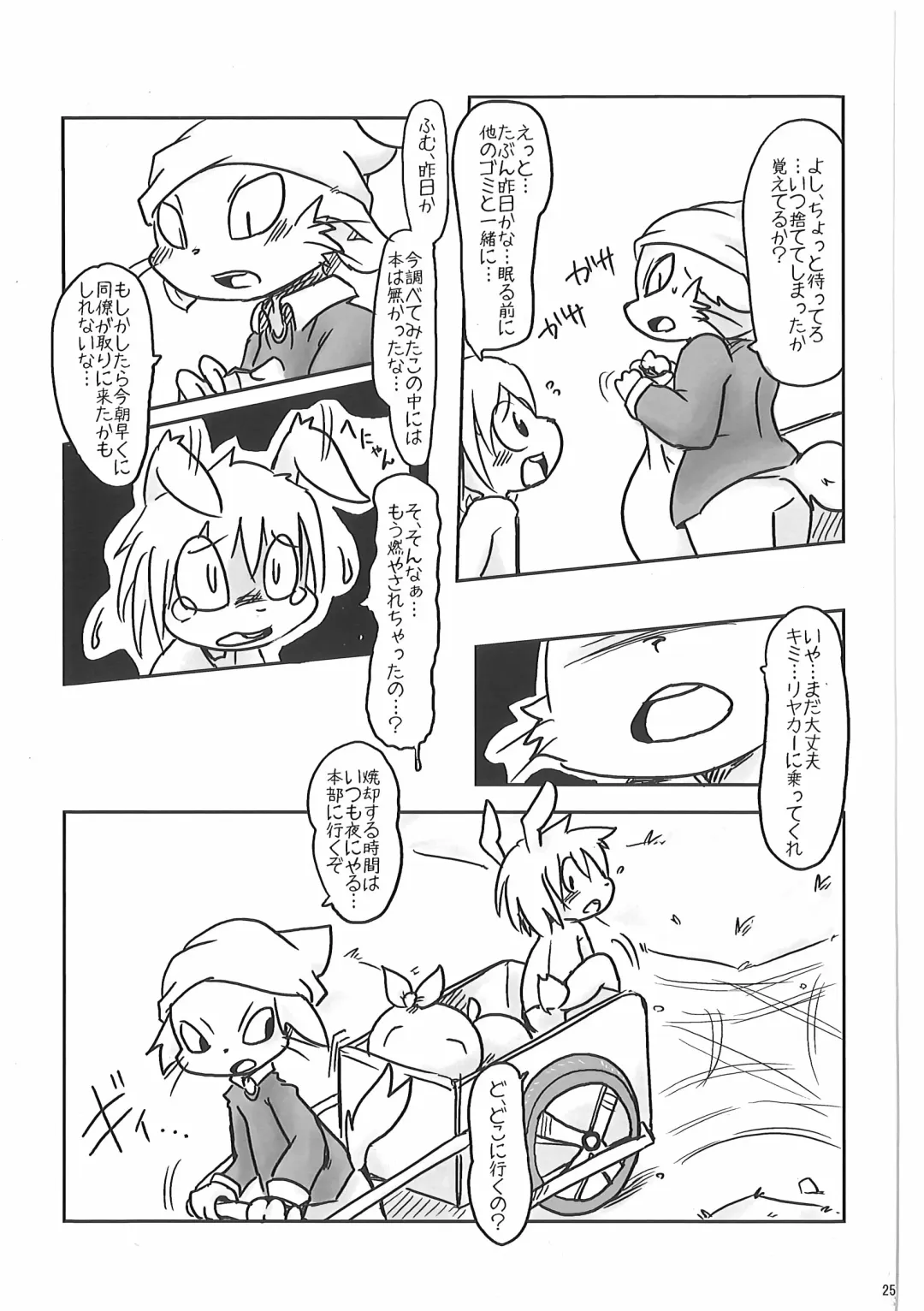 Hataraku Kemono Fhentai - Page 24