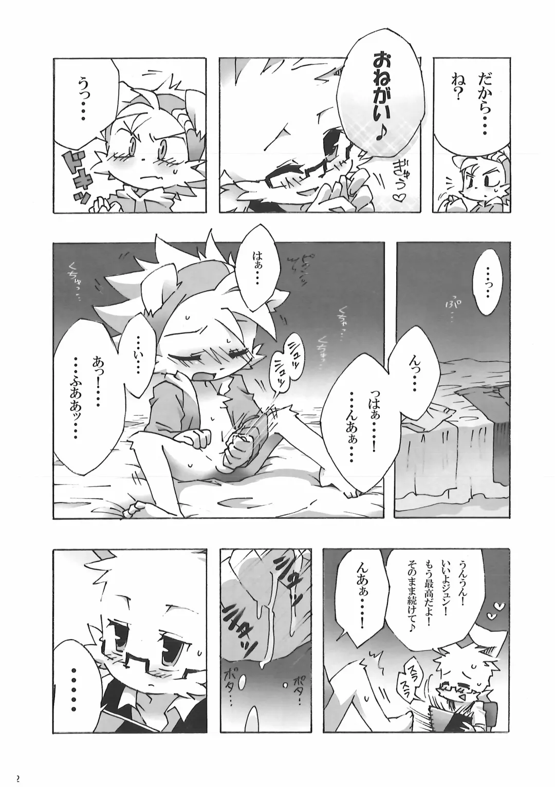 Hataraku Kemono Fhentai - Page 31