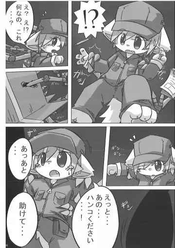 Hataraku Kemono Fhentai - Page 15