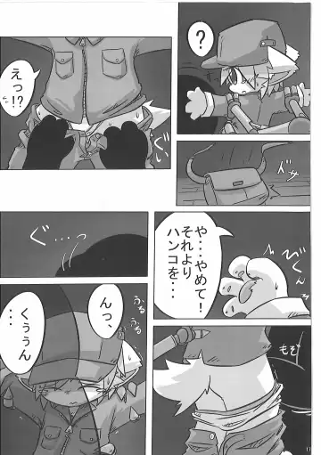 Hataraku Kemono Fhentai - Page 16