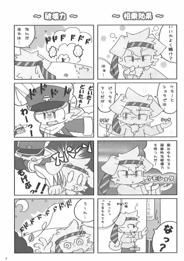 Hataraku Kemono Fhentai - Page 21