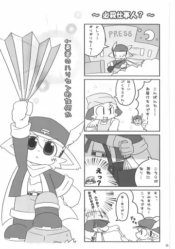 Hataraku Kemono Fhentai - Page 22