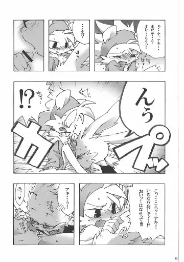 Hataraku Kemono Fhentai - Page 32